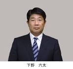 下野六太