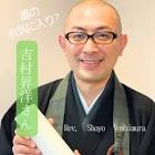 吉村昇洋