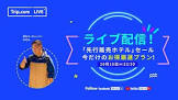 SU channel (旅行クリエイター)