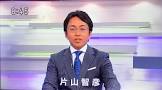 片山智彦