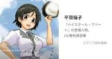 平賀倫子