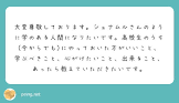 シュナムル