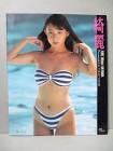 葉山みどり