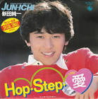 新田純一