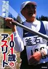 下川原孝