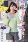川越ゆい