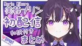 美暮ナリン