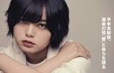 平手友梨奈