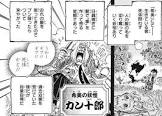 黒炭カン十郎