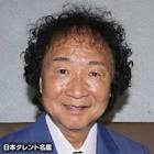 山田隆夫