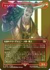 サイファー・アルマシー