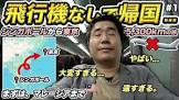 おのだ (Youtuber)
