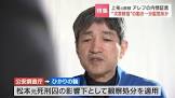 上祐史浩