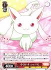 キュゥべえ
