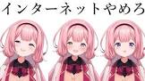 周央サンゴリスナー