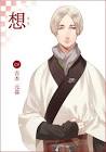 吉本元喜