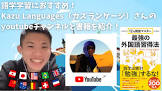 Kazu Languages