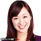 永田杏子