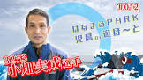小畑実成