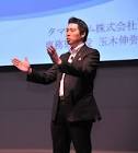 玉木伸弥