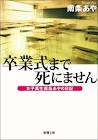 南条あや