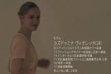 ラズドゥミナ・ヴィオレッタ