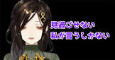 白雪巴リスナー