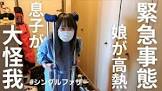 シンパパいっきとひーちゃん