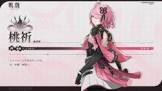 桃祈 (鳴潮)