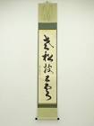 南波杢三郎