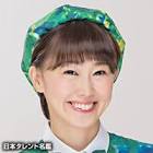 林家まる子
