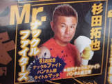 杉田拓也