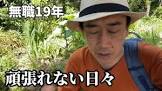 人生改善ケイジちゃんねる