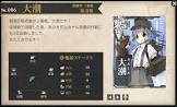 大潮 (艦これ)
