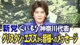 グリスタン・エズズ