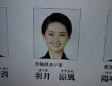羽月涼風