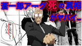 蒼一郎アーグ