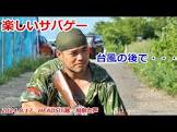 加齢た声