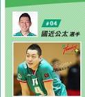 國近公太