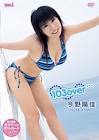今野陽佳