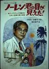 宮崎亮 (医師)