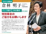 倉林明子
