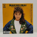 今井麻起子