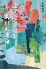 中野健治