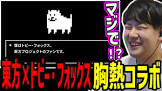 トビー・フォックス