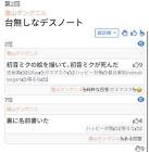 滝山グングニル