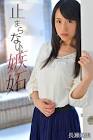 長瀬麻美