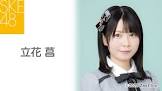 立花菖