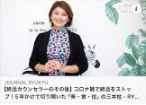 倉持恵美