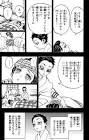 恋雪 (鬼滅の刃)